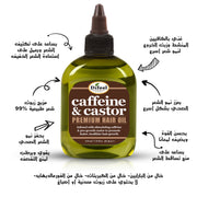 Difeel Caffeine & Castor Premium Hair Oil 210ml