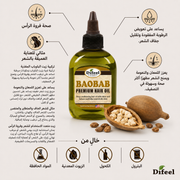 DIFEEL Baobab HAIR OIL 75ML