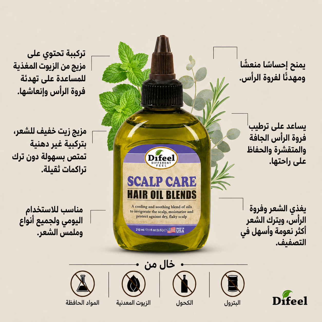 Difeel Scalp Care Hair Oil Blend - 75ML