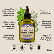 Difeel Scalp Care Hair Oil Blend - 75ML