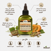 DIFEEL PREMIUM NATURAL HAIR OIL - PUMPKIN SEED 75 ML
