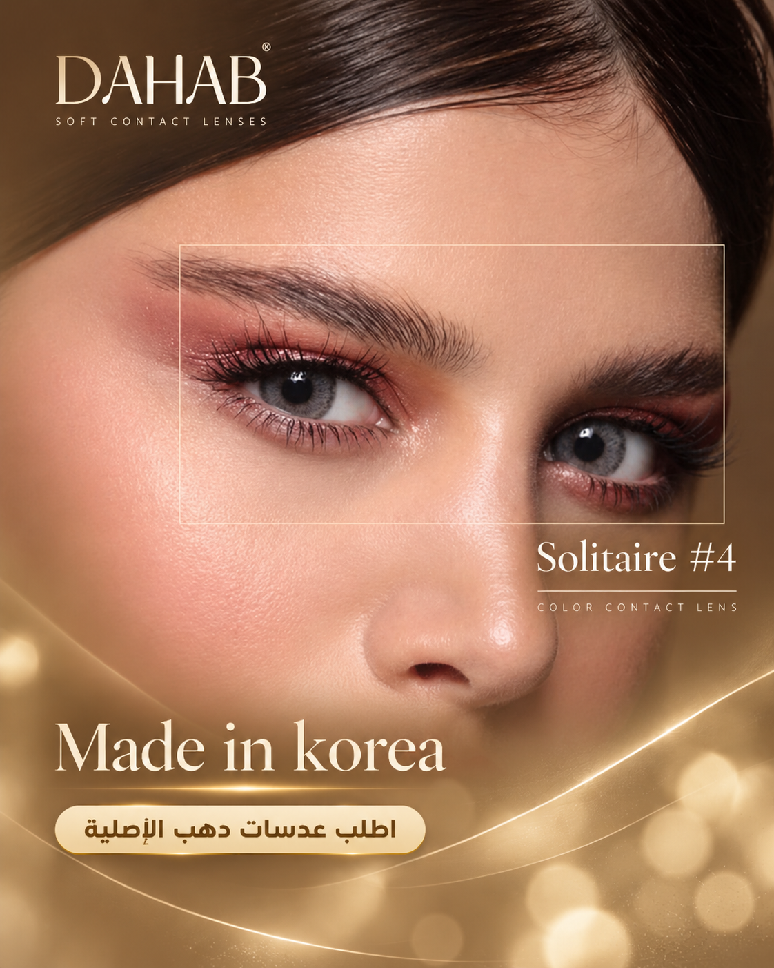 Dahab Soft Lenses 1 year