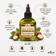 DIFEEL PREMIUM NATURAL HAIR OIL - SHEA BUTTER 75 ML