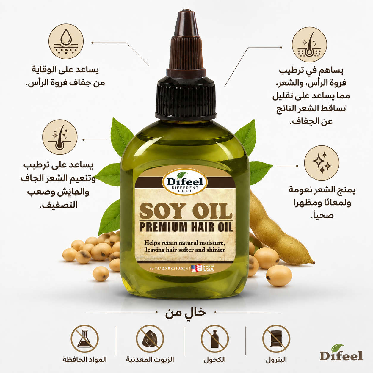DIFEEL PREMIUM NATURAL HAIR OIL - SOY OIL 75 ML