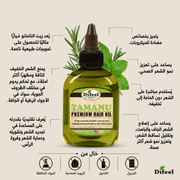 DIFEEL PREMIUM NATURAL HAIR OIL - TAMANU OIL 75ML
