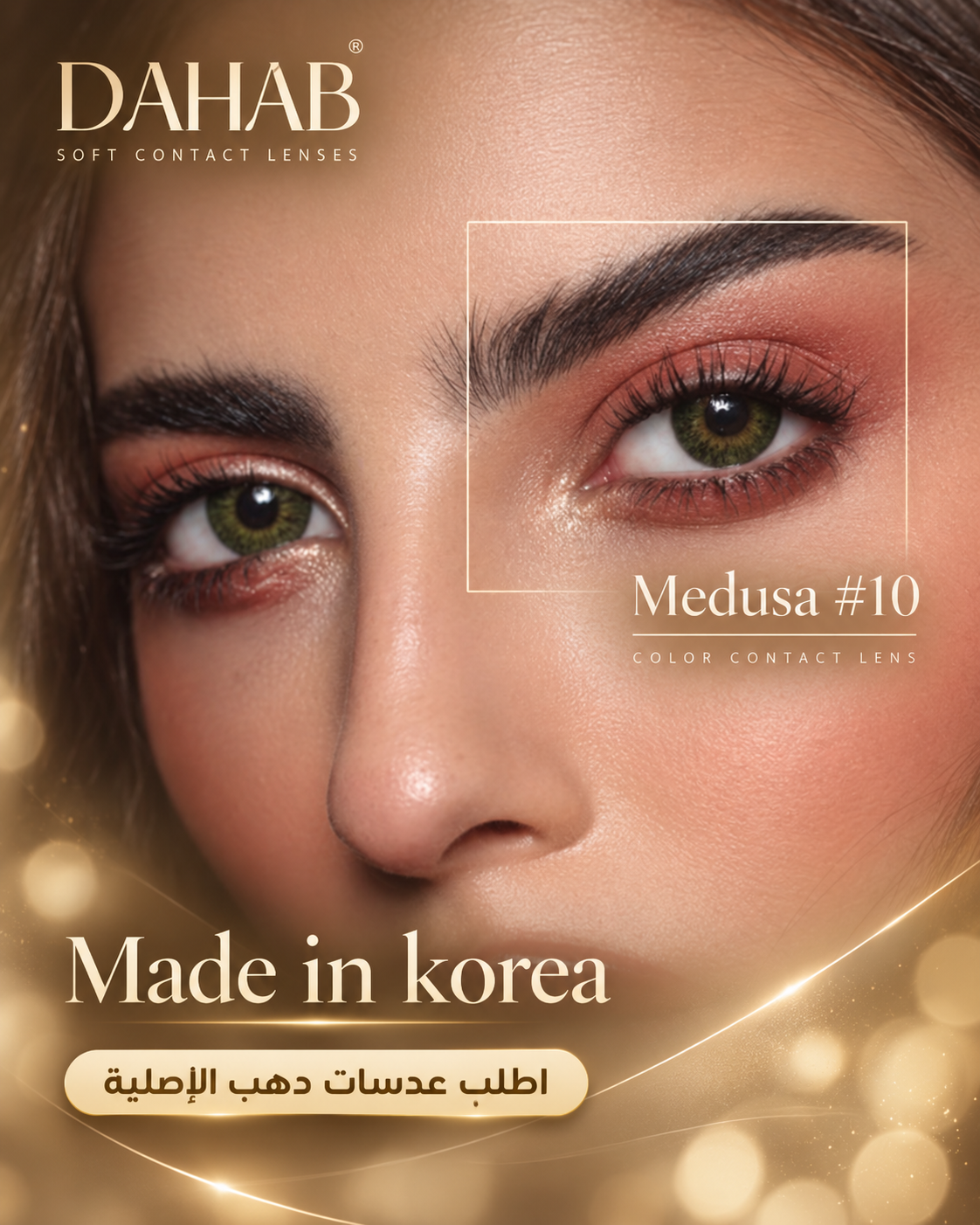 Dahab Soft Lenses 1 year