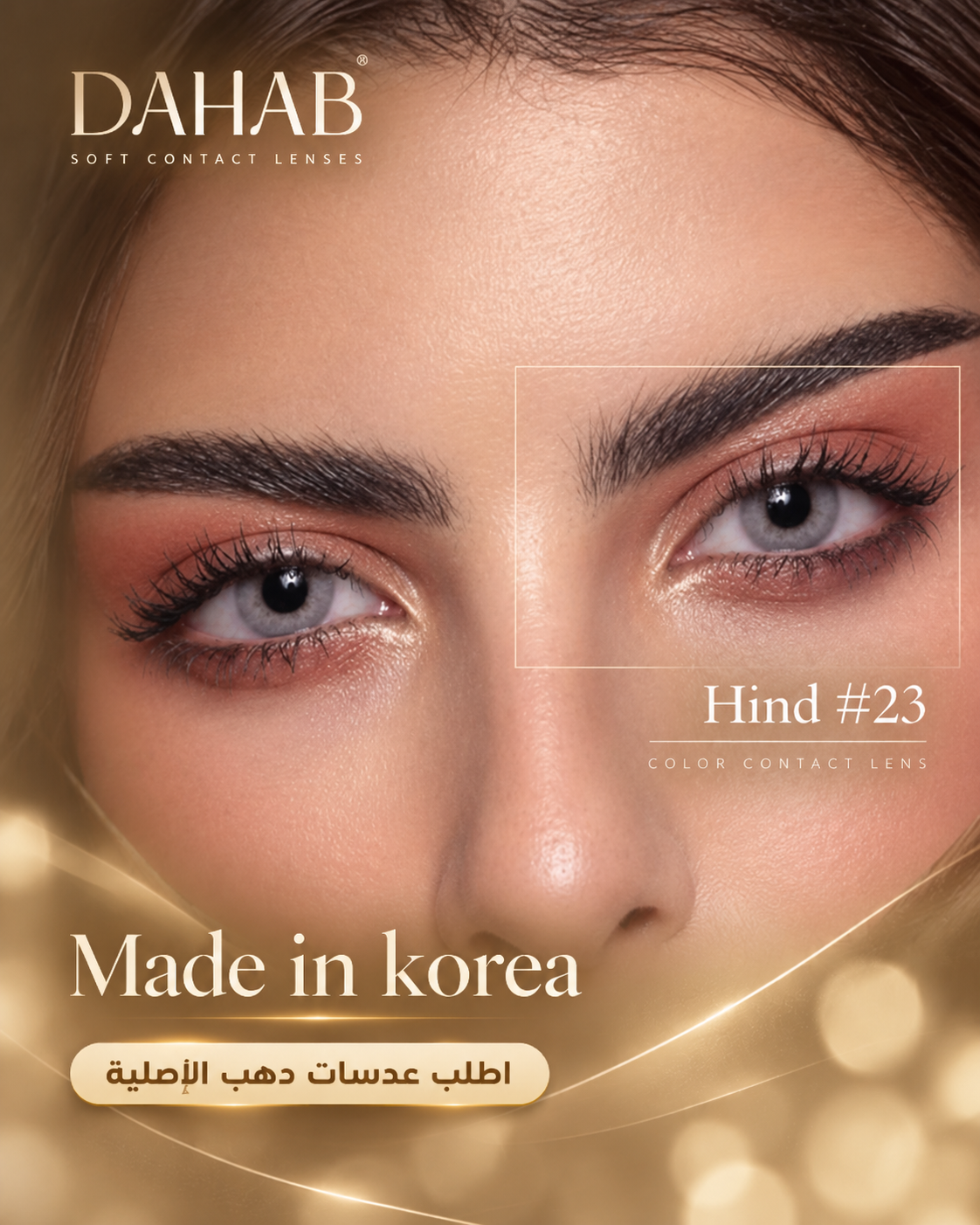 Dahab Soft Lenses 1 year