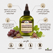 DIFEEL GRAPESEED PREMIUM HAIR OIL 75ML