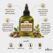 DIFEEL PREMIUM NATURAL HAIR OIL - JOJOBA OIL 75ML